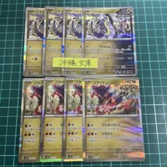 ミライドン、コライドン　R