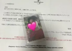 txt Love Language linemusic ヨンジュン トレカ