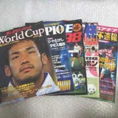 1998年フランスワールドカップ関連ブック2冊 - メルカリ