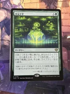 次元の結節点/Planar Nexus MTG - メルカリ