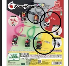 仮面ライダー★カラフルマルチチャーム★電王★オーズ★ファイズ★ガチャガチャ★3個