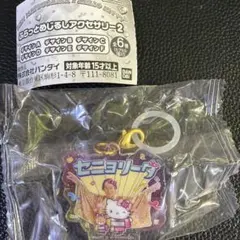 マツケン キティ ふらっとめじるしアクセサリー2