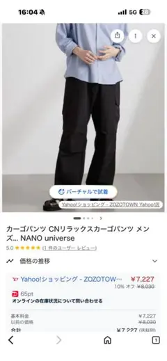 NANO universe CNリラックスカーゴパンツ ブラックのサムネイル