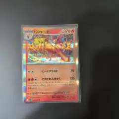 ポケモンカード バシャーモ マクドナルド プロモ - メルカリ