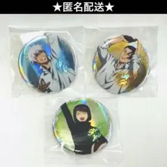 呪術廻戦　五条悟　夏油傑　家入硝子　懐玉　玉折　オーロラ 缶バッジ　バスケ