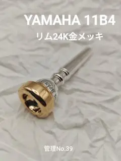 YAMAHA KMV-14 GP トランペット マウスピース 神代修モデル - メルカリ