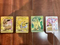 丸美屋　ポケモンシール　イーブイズ4枚セット