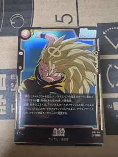 ドラゴンボール STORY BOOSTER 01 悟空 ST01-044 SR - メルカリ