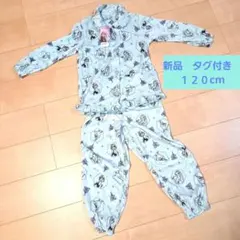 新品　タグ付き　アナ雪 　もこもこパジャマ　　長袖　120cm　ディズニー