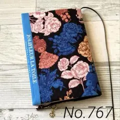 ブックカバー(文庫本用　ハンドメイド) No.767