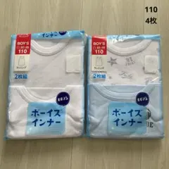 【新品4枚】ボーイズインナー ランニング 110 下着 男の子 男児 キッズ 子