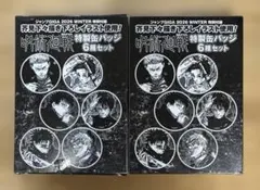 ジャンプGIGA 2026 WINTER 呪術廻戦 特製缶バッジ 6種セット2箱