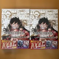 【新品、未使用】ONE PIECE CARD GAME 1st 2冊セット