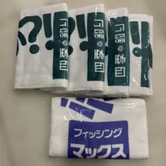 신품 미개봉 비매품 사계절 낚시 낚시 맥스 타월