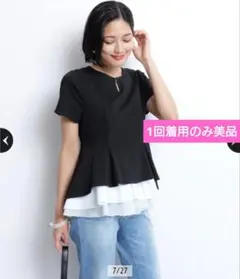 【1回着用のみ美品】レイヤードカットチュニックのサムネイル