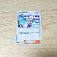 PSA10】リーリエ 虹 ノーマル タッグチームスターターセット SMR