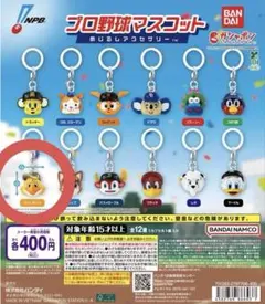 プロ野球マスコット めじるしアクセサリー ハリーホーク