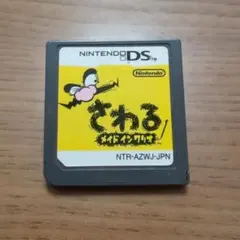さわるメイドインワリオ