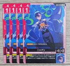 2026年最新】ニャアン GD03-092の人気アイテム - メルカリ