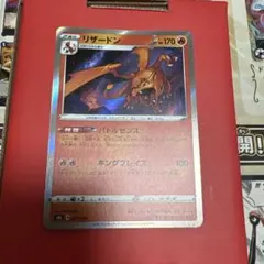ポケモンカード リザードン　SR加工エラー 1枚 s8b バトルセンス