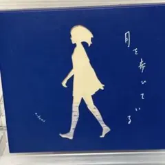 2026年最新】n-buna 月を歩いている[初回限定盤]の人気アイテム - メルカリ