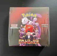ポケモンカード ロケット団の栄光 未開封BOX シュリンク付きのサムネイル