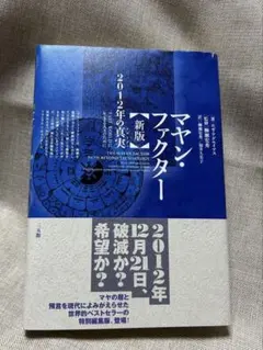 2026年最新】マヤンファクターの人気アイテム - メルカリ