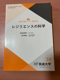 放送大学テキスト　バラ売り可能1冊900円 放送大学】2026年度1学期の教材がドッサリ届きました！🎓｜永遠の中間