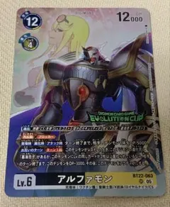 アルファモン エボカ プロモ 2枚 - メルカリ