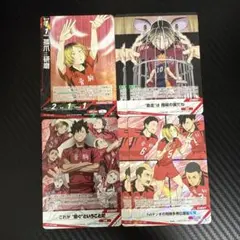 ハイキュー　バボカ　HV-P01　孤爪研磨　音駒　セット