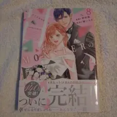 MONSTERの甘い牙　　他 MONSTERの甘い牙(1) (ジュールコミックス) | 伊吹楓, 橘