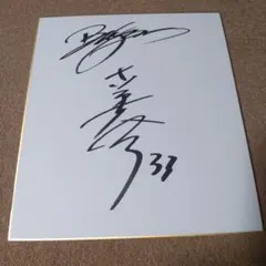 古木克明　直筆サイン　横浜ベイスターズ　ユニフォーム　横浜denaベイスターズ 2026年最新】古木克明の人気アイテム - メルカリ