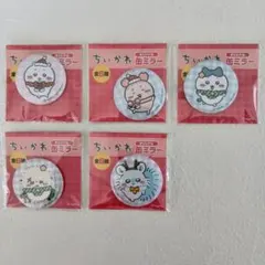 ちいかわ　オリジナル缶ミラー　5点セット