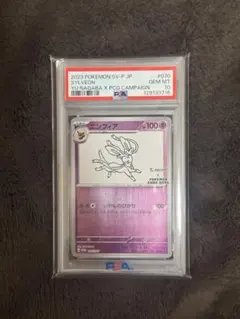 2026年最新】ニンフィア psa10 長場の人気アイテム - メルカリ