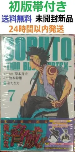 2026年最新】BORUTO-ボルト- -TWO BLUE VORTEX-(1)の人気アイテム