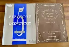 中古品2冊セット】エレクトーン楽譜 モーニング娘。他 ヒットソング