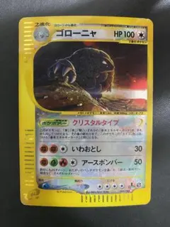 2026年最新】ゴローニャ eカードの人気アイテム - メルカリ