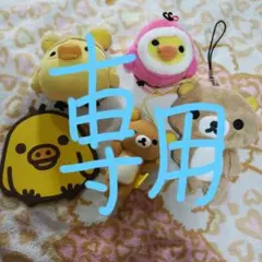 Rakutao公式アカウントさん専用 2025年最新】Rakutao公式アカウント01の人気アイテム - メルカリ