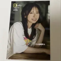 金村美玖　生写真　ポストカード　ex大衆　グッズ　日向坂46 日向坂　雑誌