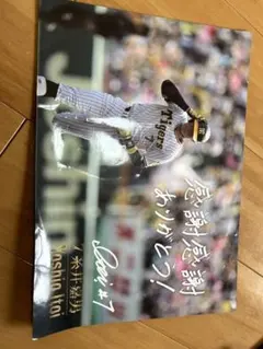 カープ 大道 サイン入りフォト - メルカリ