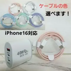 PD20w急速充電器★60w対応C to Cケーブル付iPhoneAndroid
