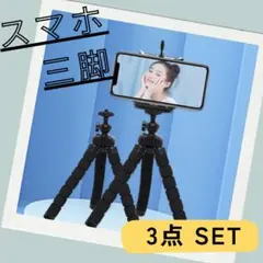 スマホ 三脚 自撮り Bluetoothリモコン付き 伸軽式 軽量 遠隔操作 黒