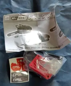 鳴る！回せる！チェーンソー2nd 角型 レッド