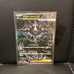 メガダークライex SAR M 拡張パック アビスアイ キラ 114/081 - メルカリ