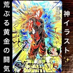 2025年最新】孫悟空 bm11 sec3の人気アイテム - メルカリ