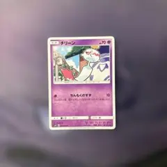 2025年最新】チリーン ちんもくのすずの人気アイテム - メルカリ