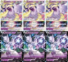 【進化セット200円！】『ミュウツーV』『ミュウツーVSTAR』【ポケカ】