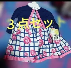 新品 アメリカ 3点セット ワンピース カーディガン パンツ 花柄