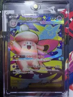 2026年最新】ポケモンピクシーの人気アイテム - メルカリ