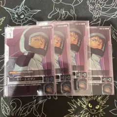 カミーユ・ビダン トレーディングカード 4枚　セット　GD02-097 R